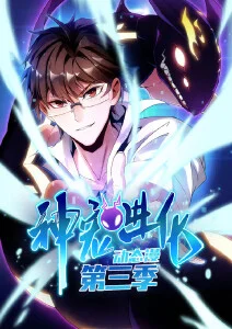 星槎渡海 科幻古风国漫